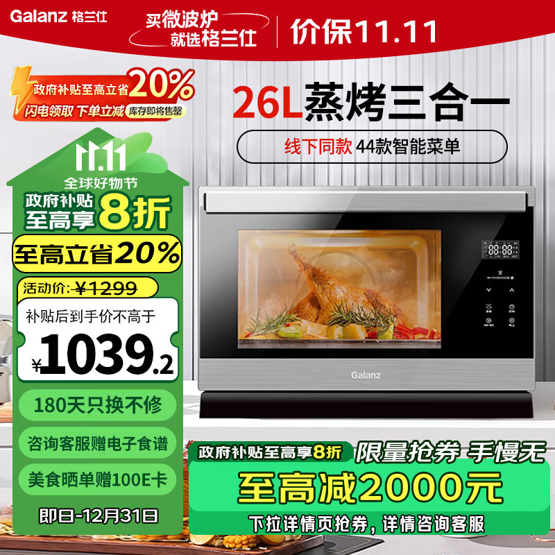 格兰仕电烤箱值不值得买?6款高性价比型号推荐大全