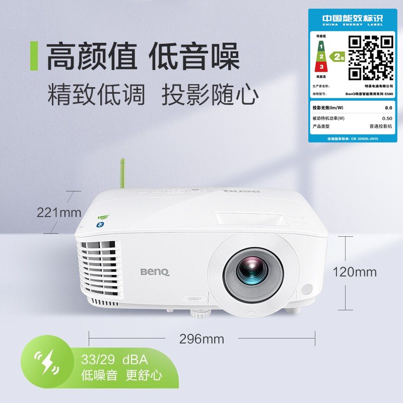 明基e580投影机怎么样?详细评测报告!