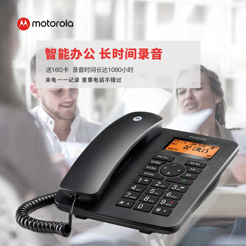 motorola电话机怎用(摩托罗拉电话机)