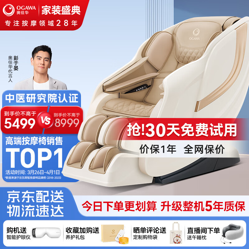 奥佳华按摩椅哪款型号性价比高一文涵盖价格功能与使用感受