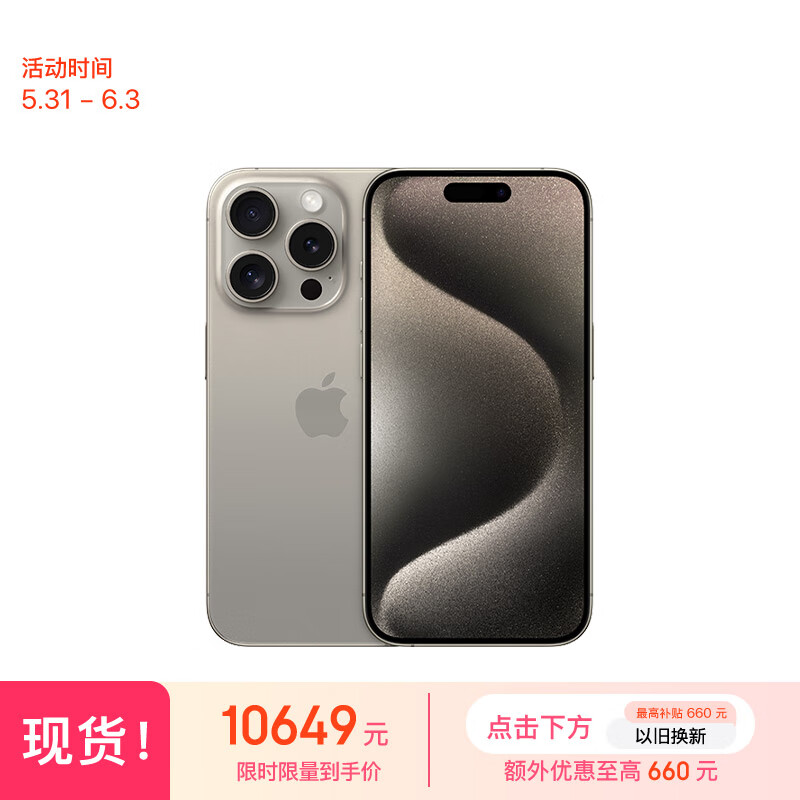 iPhone 16 Pro不拘一格：启用66W高快充，追上国产-第6张-科技-土特城网