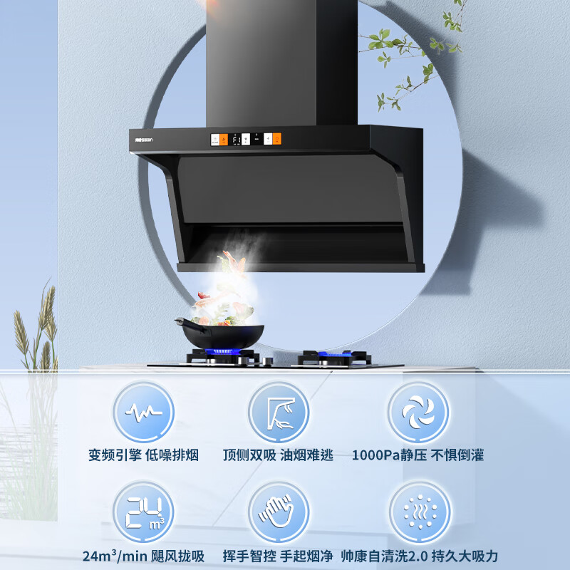 油烟机什么牌子好公认10大品牌排名推荐