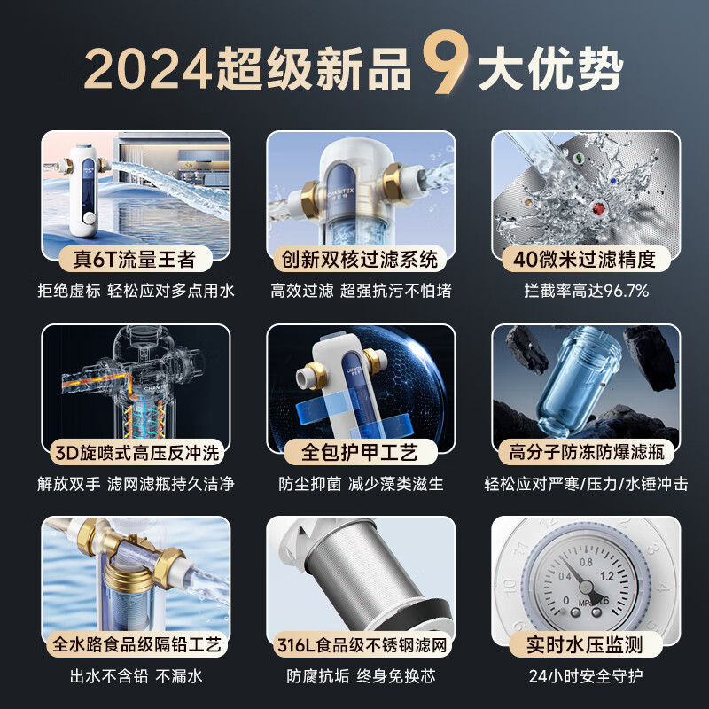 前置过滤器买啥牌子好2024前置过滤器品牌最新十大排名