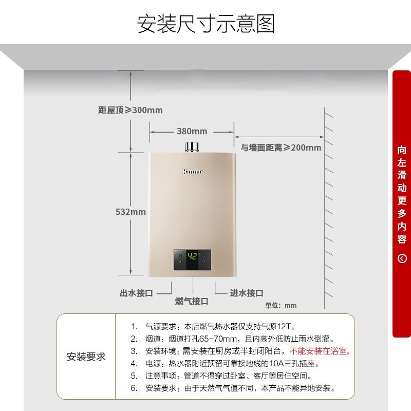 林内热水器图标说明图片