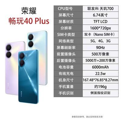 6000mAh+90Hz屏+天玑700，荣耀跌至518元，售价更加亲民了-第7张-科技-土特城网