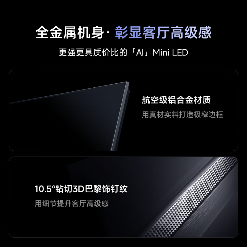 海信vidda x85 ultra(海信viddax85ultra)怎么样?评测揭秘