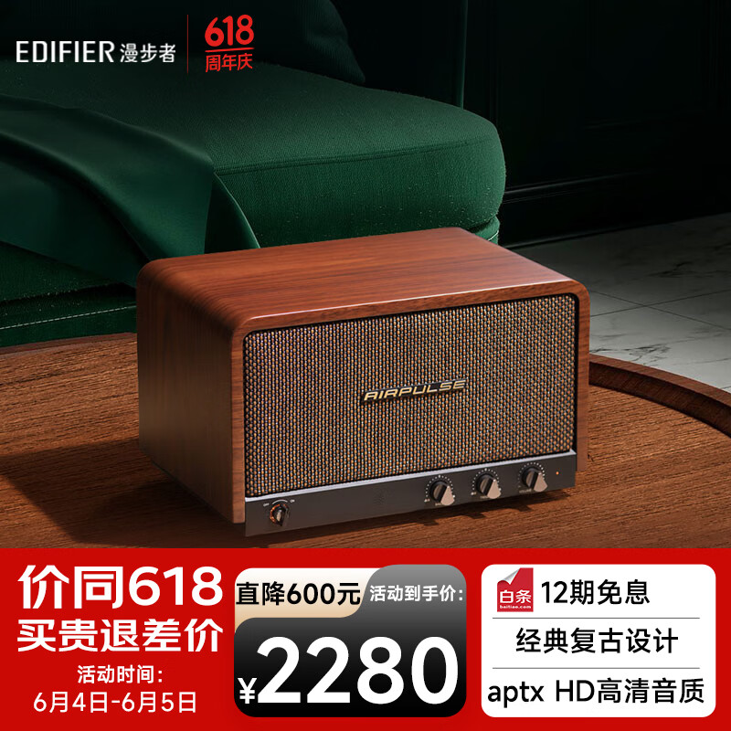 漫步者p100音响怎么样?精密工艺塑造音质卓越