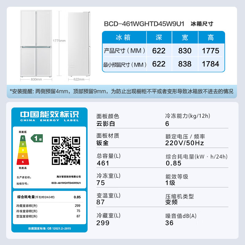 海尔嵌入式冰箱型号图片