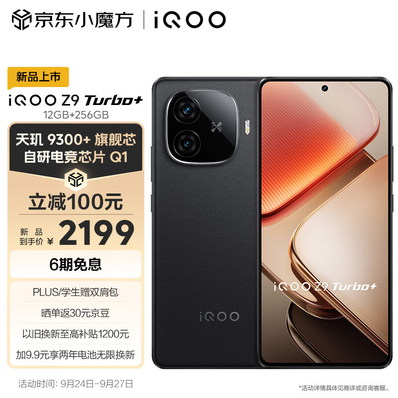 小米和vivo新机大战，红米Note14Pro+和iQOO Z9Turbo+，怎么选？-第9张-热点新闻-河北元硕人力资源服务有限公司