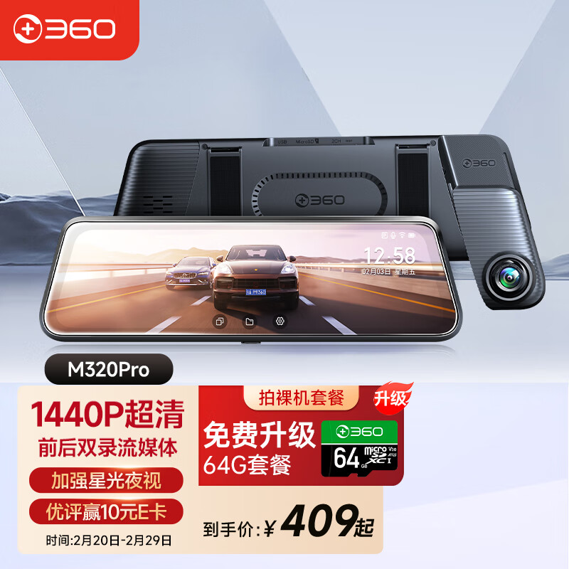 360行车记录仪m320pro与g300pro深度对比哪款更适合您