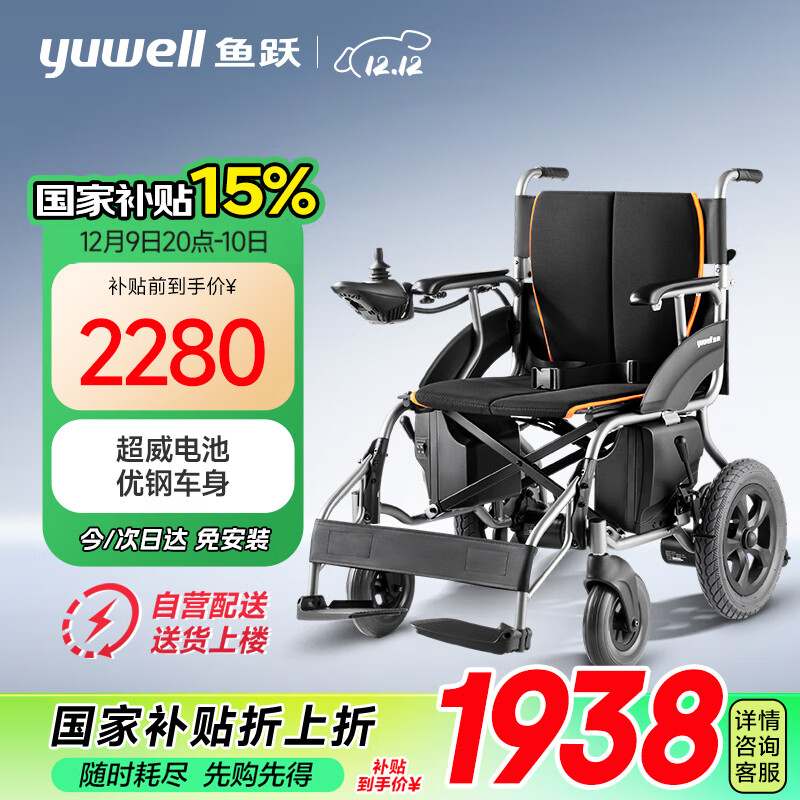 全躺电动轮椅车d130tl老人家用医用折叠轻便代步车锂