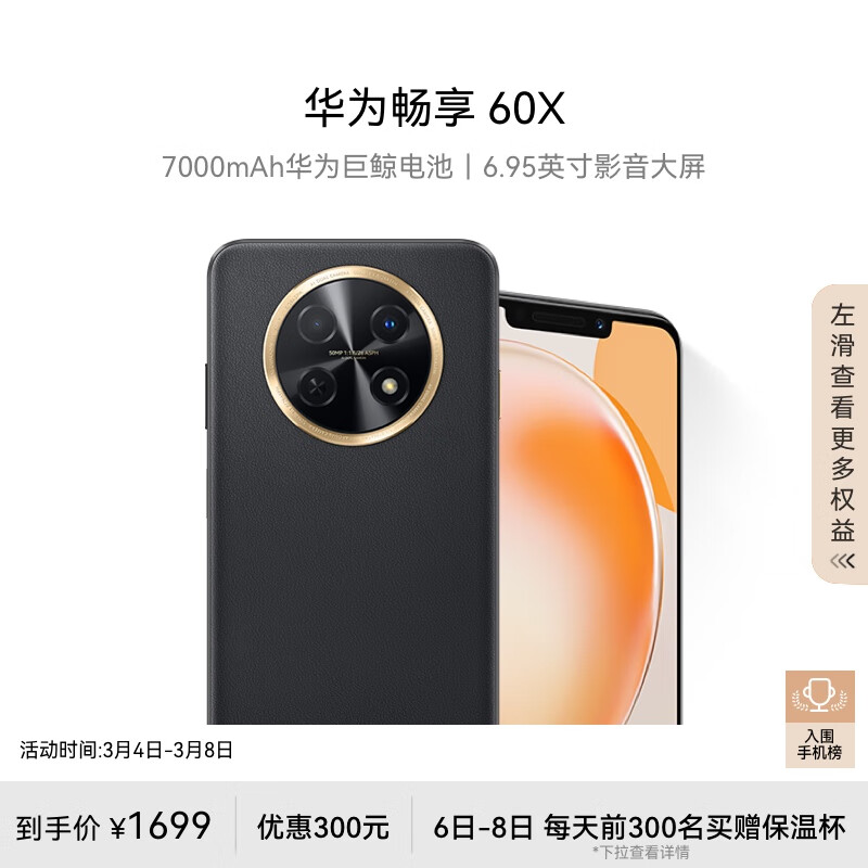 华为畅享60测评处理器强劲内存存储宽裕屏幕精彩细腻