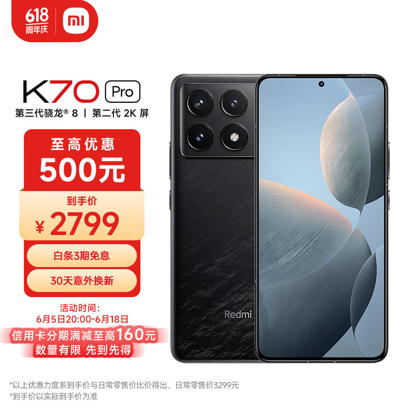 红米K80 Pro首次亮相：26G+1TB+第四代骁龙8，配置很猛-第5张-科技-土特城网