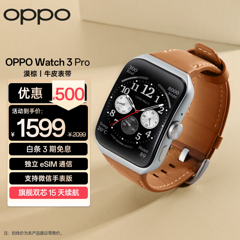 oppo智能手表好吗?oppo智能手表哪个型号最好