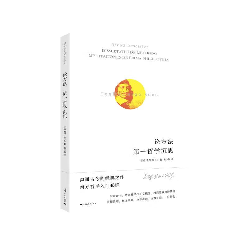 哲学书籍排行榜前十名