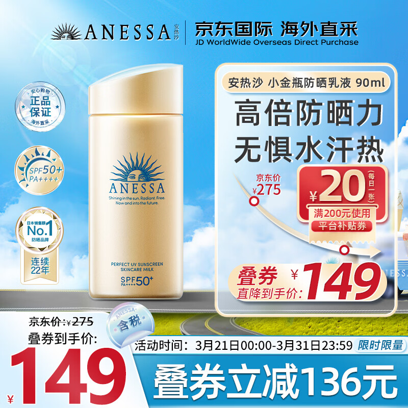 防晒霜哪个牌子的防晒效果好防晒霜的正确使用方法