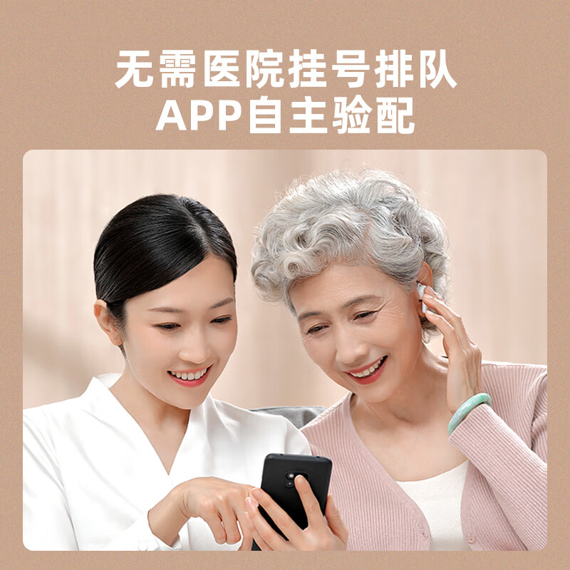 科大讯飞耳内式助听器佩戴教程轻松上手舒适聆听从此开始