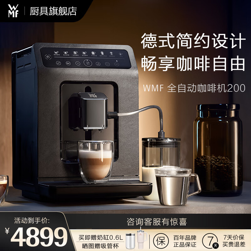 wmf200全自动咖啡机200深度体验德系设计奶咖香浓优雅洁净