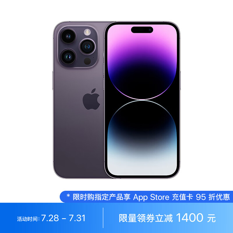 库克太猛了：iPhone 14 Pro Max跌价1400元，还要安卓机吗？-第7张-科技-土特城网