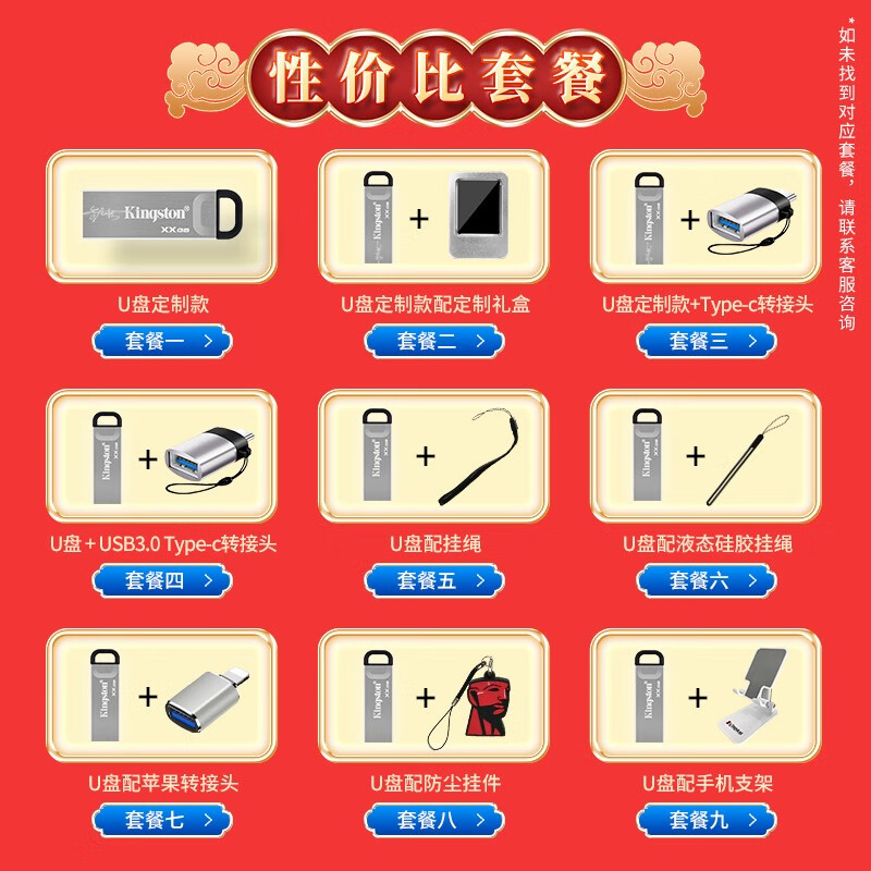 怎么购买成人u盘