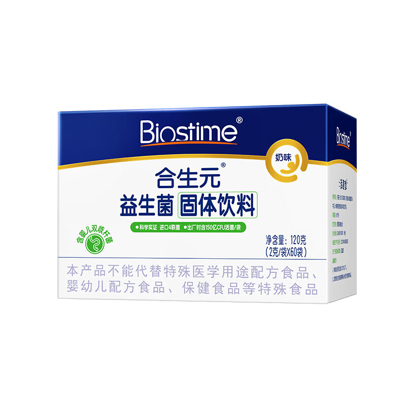 儿童益生菌排行榜第一名有哪些,儿童益生菌提高免疫力哪个牌子好