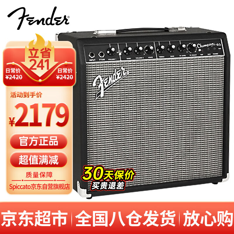 fenderchampion40w吉他音箱怎么样性能全面实用性高的吉他音箱
