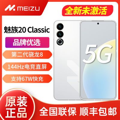 魅族认清现实：16G+512G来到2168元！根本没利润了-第6张-科技-土特城网