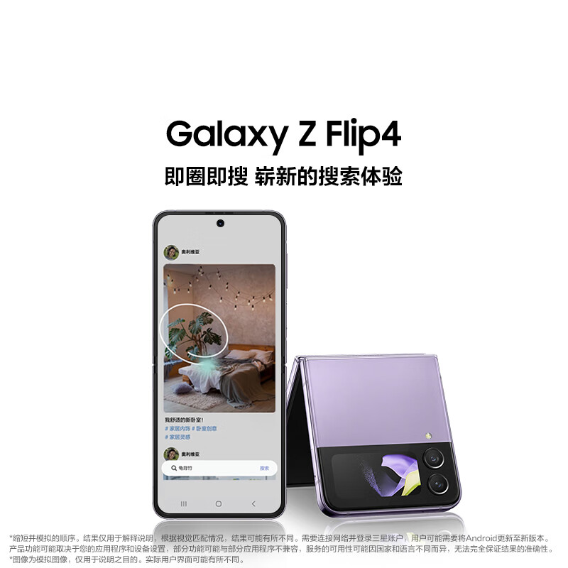 不吭“穷人”，三星Z Flip4大降3500元，折叠屏也没利润了-第6张-科技-土特城网