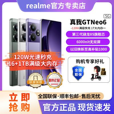 敢打敢拼，16G+1TB再降510元，120W+5500mAh太香了-第6张-科技-土特城网