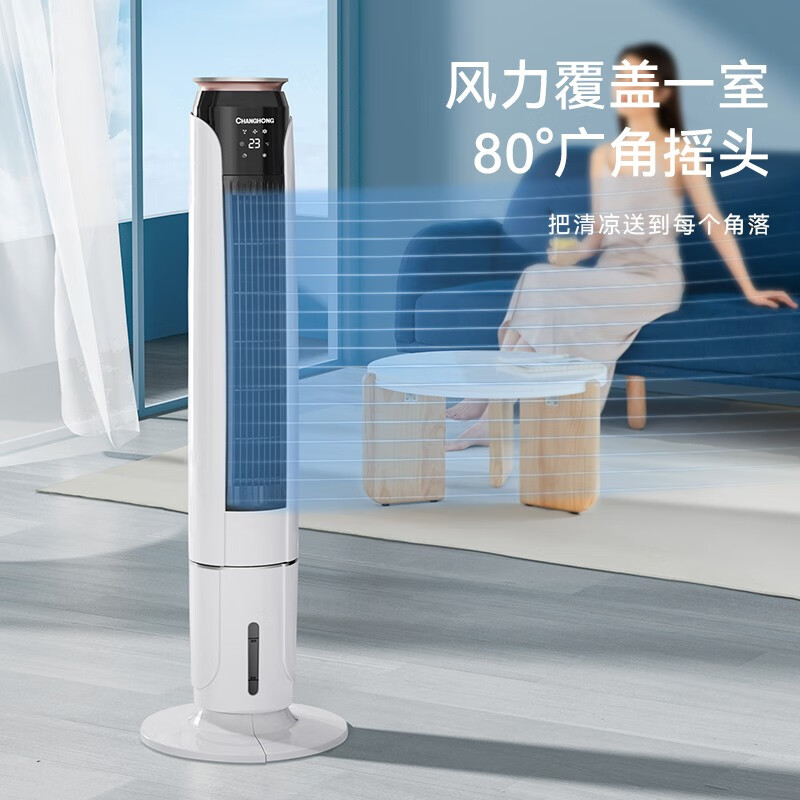 冷风扇十大国产品牌排名,家用商用皆可