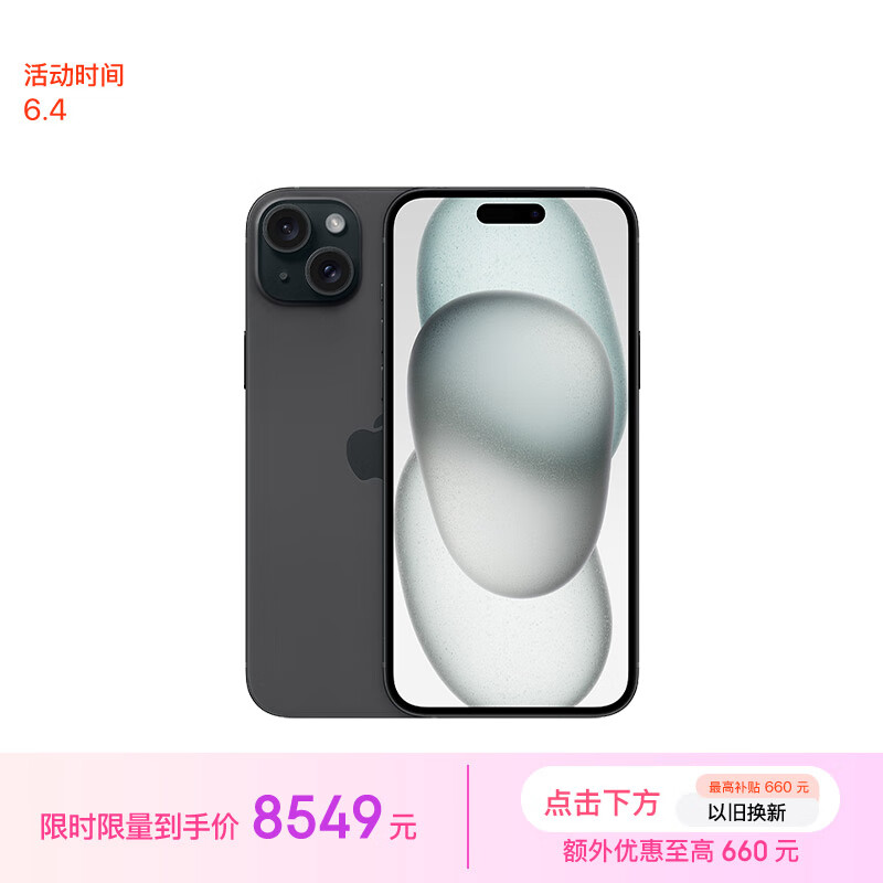 又降了500，iPhone15Plus价格沉底，对比国产你会怎么选？-第6张-科技-土特城网