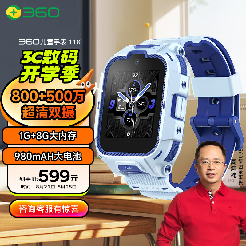 360儿童手表破解绑定=360儿童手表如何联网激活