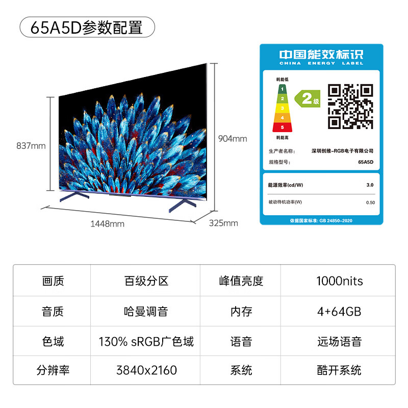 京东创维32寸电视机价图片