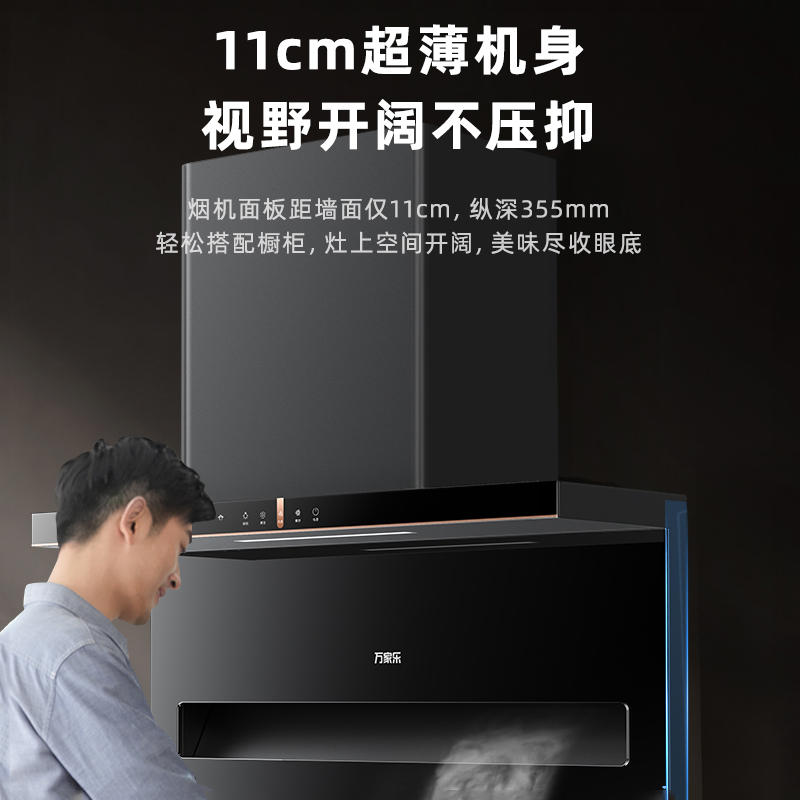 万家乐cxw360pw3油烟机怎么样实际体验评测