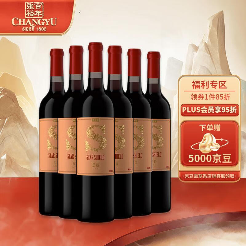 紅酒品牌排行榜前十名乾紅葡萄酒哪個品牌好