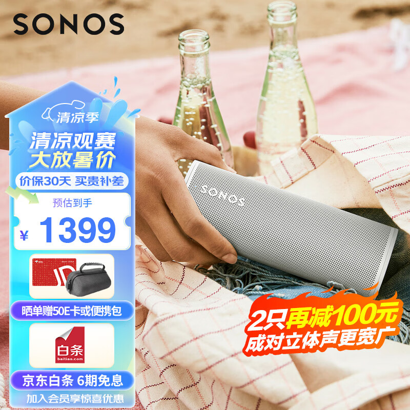 sonos便携式迷你家庭影院音响怎么样?性能与优势解析