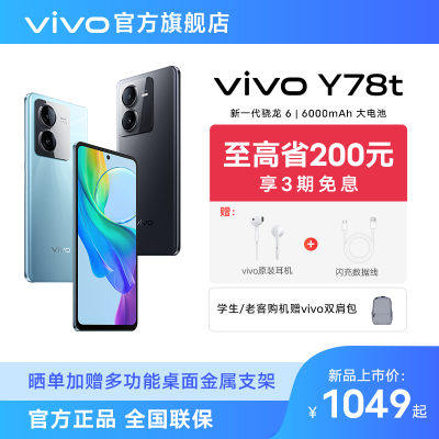 vivo爆发7000mAh大电池新机，18G+512G定在1999元-第7张-科技-土特城网