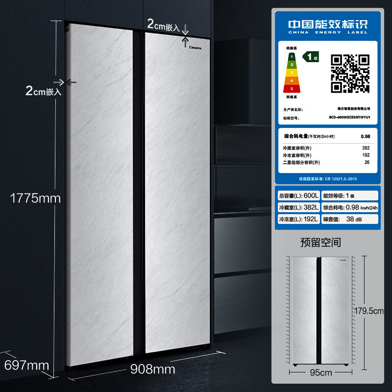 卡萨帝冰箱怎么样卡萨帝冰箱什么型号的好