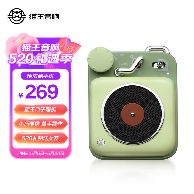 猫王收音机b612音响怎么样?颜值与实力并存