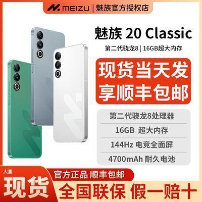 魅族认清现实：16G+512G来到2168元！根本没利润了-第10张-科技-土特城网