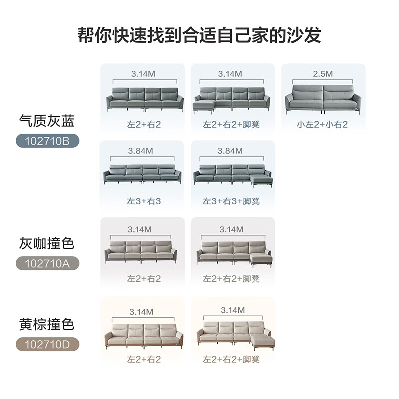 挑选皮艺沙发,这几个品牌型号不容错过!