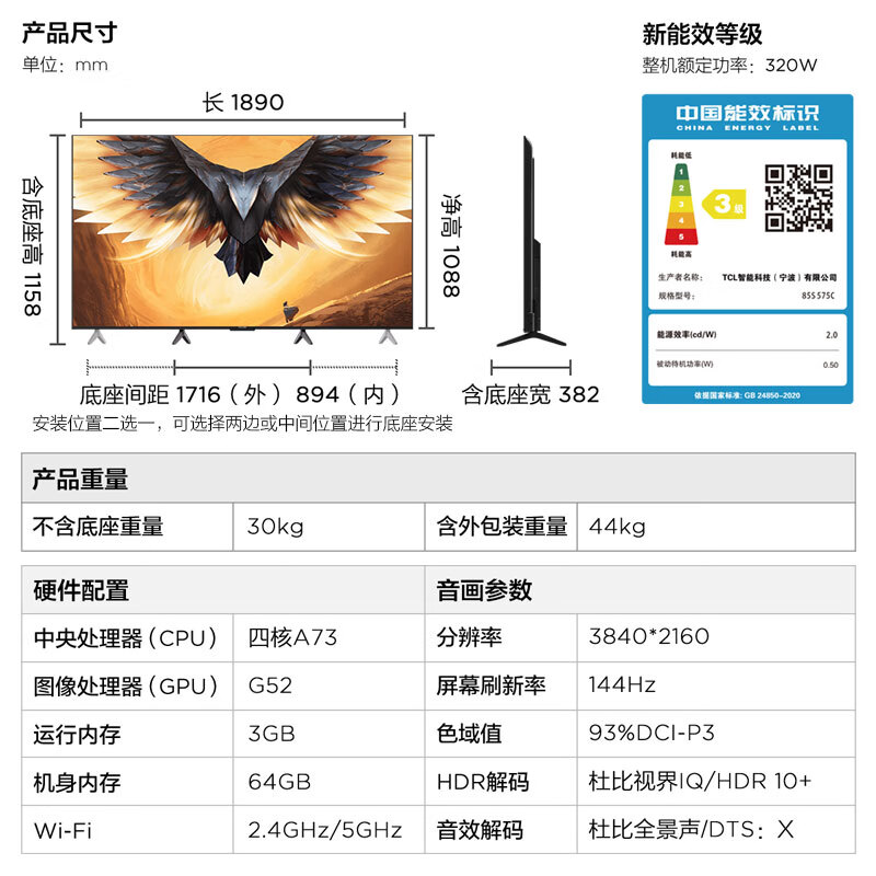 华为雷鸟ff1参数图片