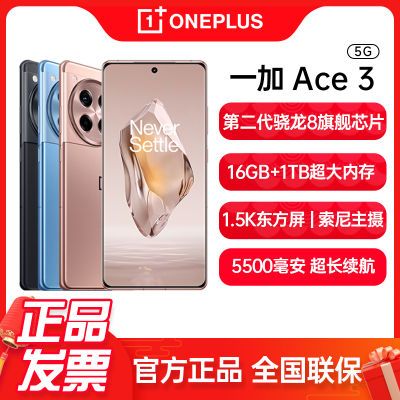 骁龙8Gen2+16GB+1TB跌至2776元，5500mAh+金属中框，售价更加亲民-第8张-科技-土特城网