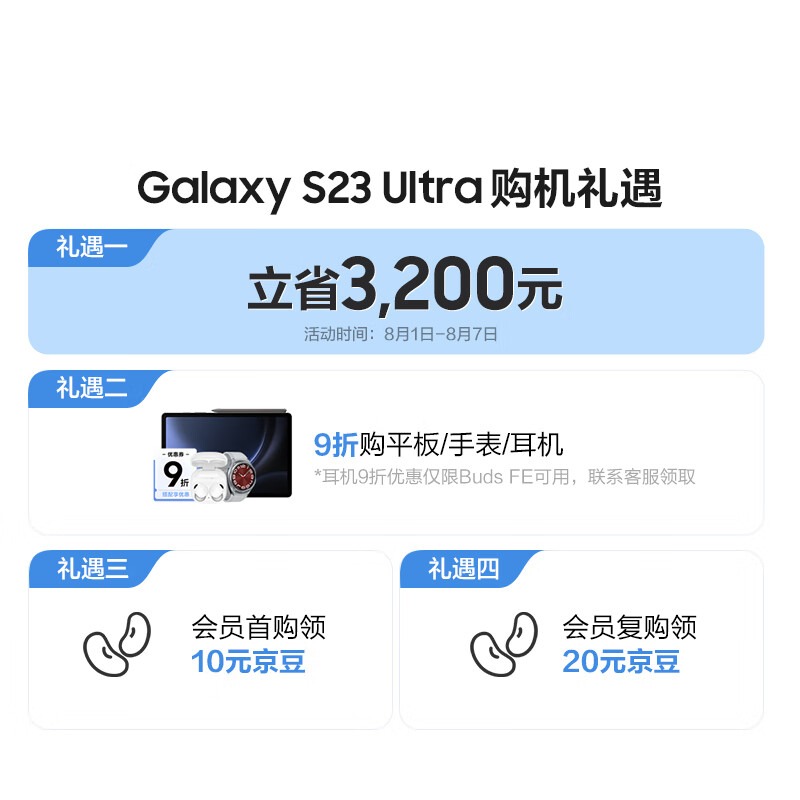 直降3200元，三星Galaxy S23 Ultra已不讲武德，国产该努力了-第6张-科技-土特城网