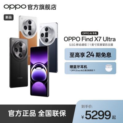 OPPO Find X8 Ultra曝光：26G+1TB卖7999，你怎么看？-第10张-科技-土特城网