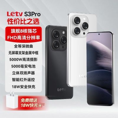 乐视真是“死而不僵”，699元，金属中框+5000mAh+全等深微曲-第1张-科技-土特城网