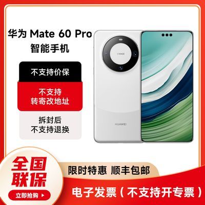 华为Mate70Pro配置再曝：140W快充+麒麟9100，果然不是盖的-第7张-科技-土特城网