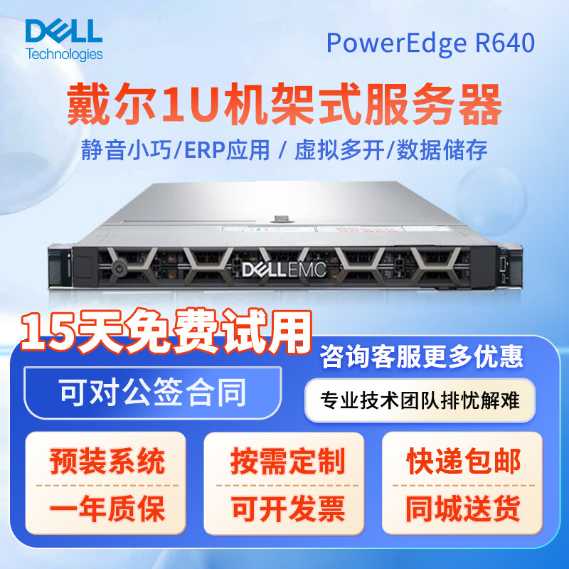 北京戴尔服务器r430=北京戴尔服务器raid恢复