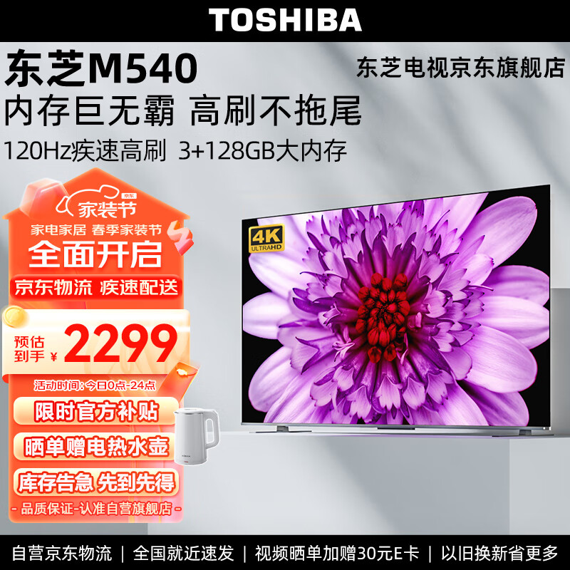 东芝平板电视哪款型号质量好,值得购买?我为您细数高性价比选择