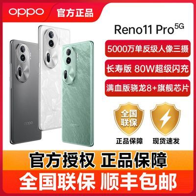 OPPO Reno12 Pro王者风范：极边四曲面+三代骁龙8，进步很大-第8张-科技-土特城网